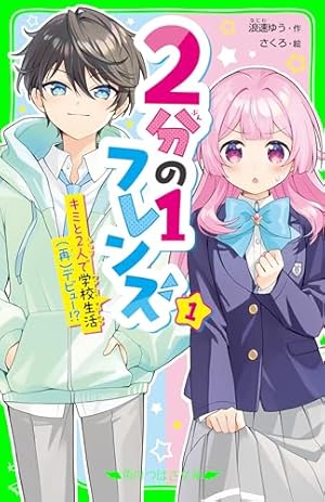 Amazon.co.jp: 地縛少年 花子くん 0巻 (デジタル版Gファンタジー