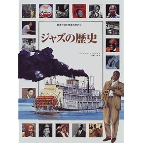 【絶版】絵本で読む音楽の歴史　全８巻 絶版】絵本で読む音楽の歴史 全8巻 絶版】絵本で読む音楽の