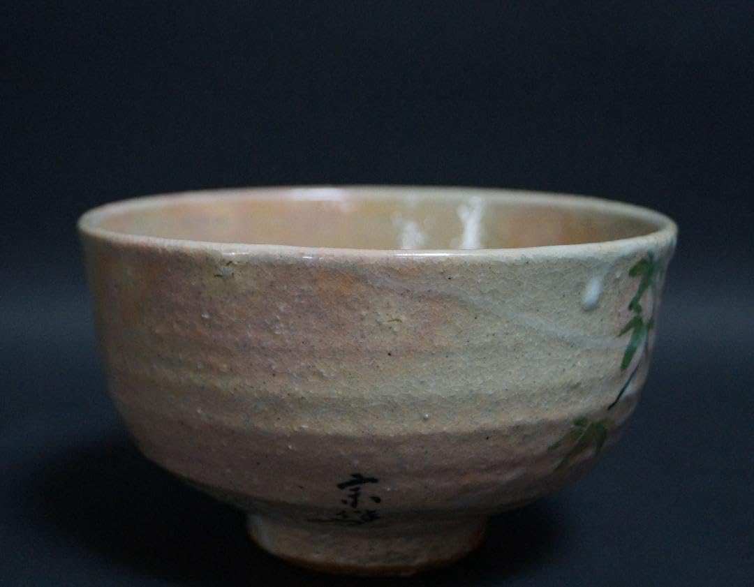 茶道具 茶碗 干支 茶碗 大倉貞義 造 共箱 茶道具 茶碗 干支茶碗