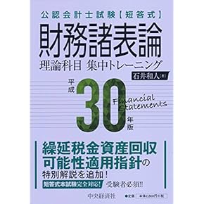 Amazon.co.jp: CPA - ビジネス関連: 本