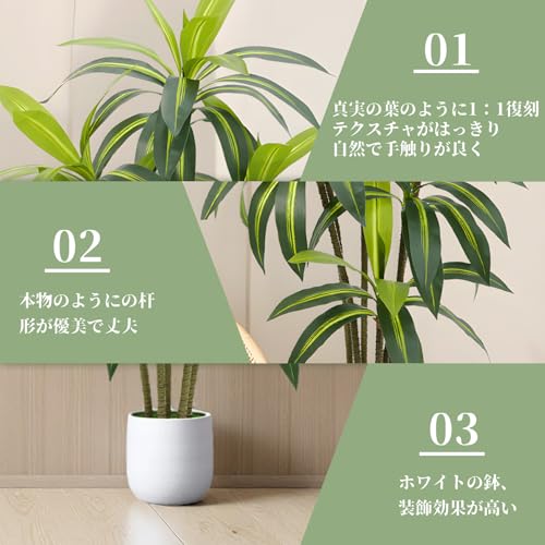 観葉植物 ブラジル木 高さ約130cm フェイクグリーン 人工観葉植物 鉢付き おしゃれ インテリア飾り 室内 リビング オフィス キッチン 飾り用 [3]
