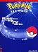 Pokemon - 2.B.A. Master - Easy Piano Songbook (Piano-Fun!)