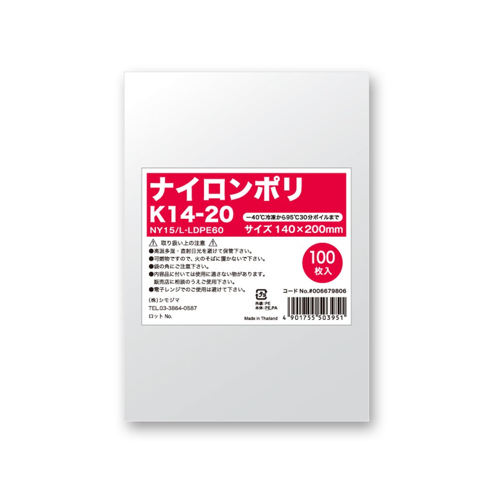 HEIKO ナイロンポリ K14-20 100枚入り10セット Amazon.co.jp: ヘイコー 食品 袋 ナイロンポリ K14-20 100枚入