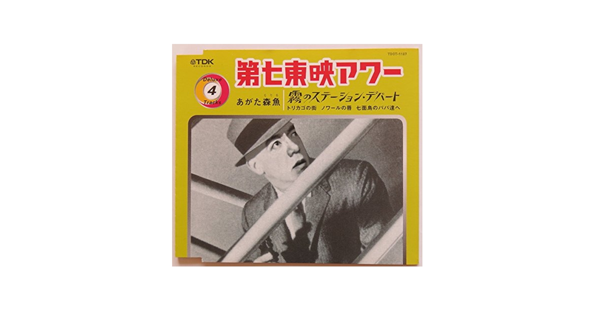 あがた森魚／①プレミアム盤、「第七東映アワー」②特別大付録!!72分収録音盤‼︎ 61rtheuXcFL.jpg