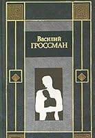 Zhizn i sudba 5170228589 Book Cover