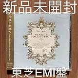 宇多田ヒカル Utada Hikaru SINGLE COLLECTION VOL.1 東芝EMI盤 未開封