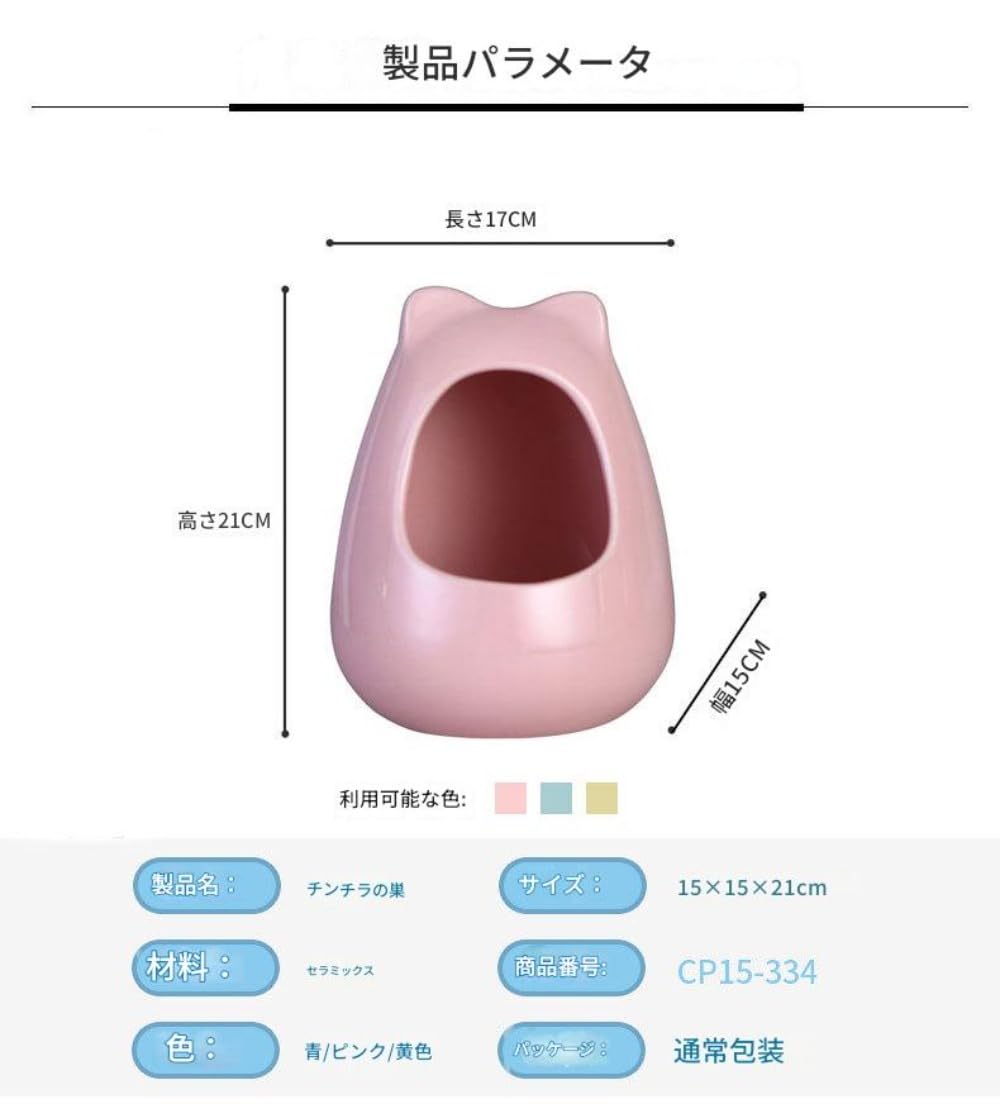Amazon.co.jp: Effonek チンチラのエアコン付きの部屋、大きな巣、冷却
