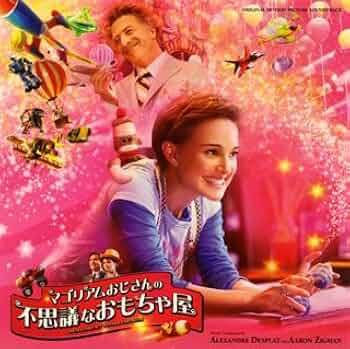 マゴリアムおじさんの不思議なおもちゃ屋DVD ゲオ公式通販サイト/ゲオオンラインストア【中古】マゴリアム