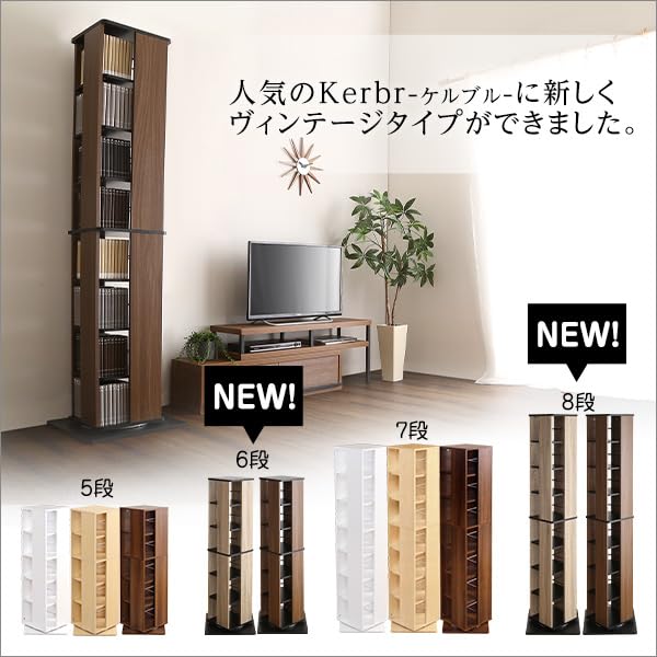 Amazon｜ホームテイスト 回転ブックラック8段 Kerbr-ケルブル