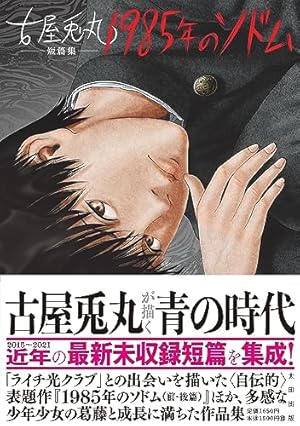 Amazon.co.jp: 盲獣 (ホラーM) eBook : 長田ノオト: Kindleストア