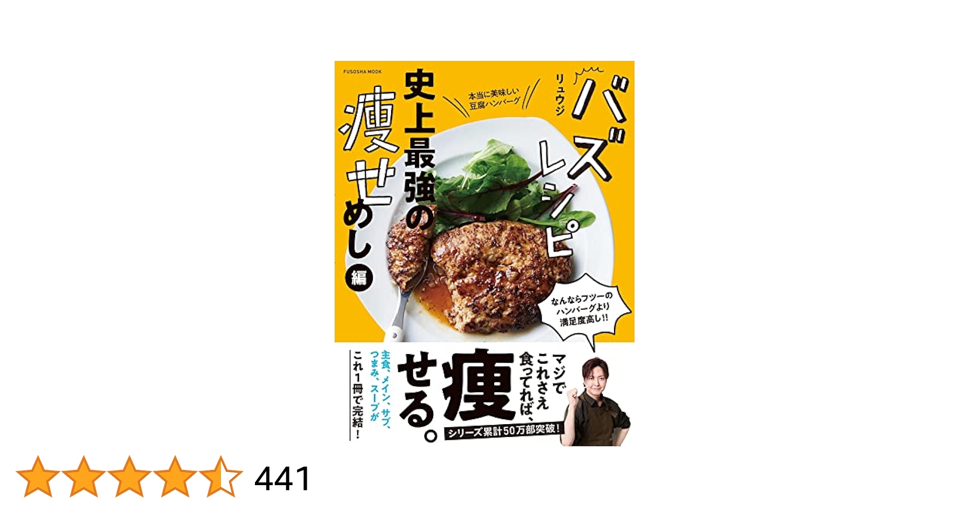 追加　計14冊　料理　レシピ　京料理　パン　手抜き　子供　和食　リュウジ おひさしぶりのちぎりパン ⁡ #おぱんちゅうさぎ ⁡ 紅麹パウダー