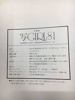 写真 GIRL 81 日本芸術出版社 写真 GIRL 81 日本芸術出版社 - メルカリ