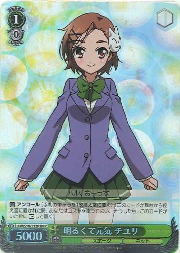 Amazon Co Jp ヴァイスシュヴァルツ 明るくて元気 チユリ トリプルレア Aw S18 T12r Rrr アクセル ワールド ホビー 通販