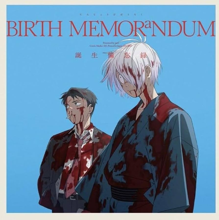 ゲ謎　誕生備忘録　BIRTH MEMORaNDUM　ビジュアルブック　セット ゲ謎 誕生備忘録 BIRTH MEMORaNDUM ビジュアルブック セット