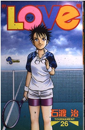 LOVe (ラブ) (26) (少年サンデーコミックス)
