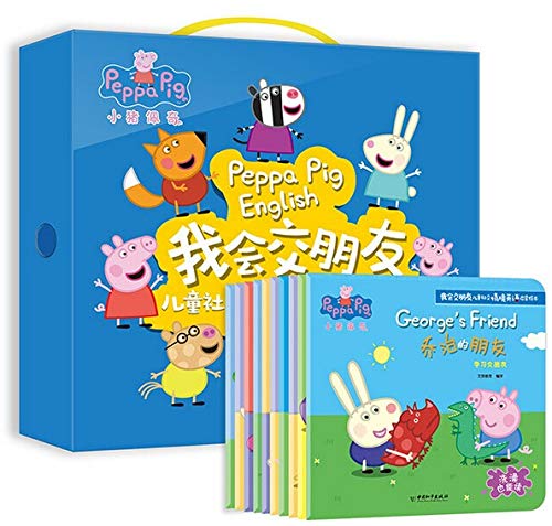 小猪佩奇“我会交朋友”儿童社交情境英语启蒙绘本 (共10册) (中英双语 Chn-Eng Bilingual)      Paperback – January 1, 2013