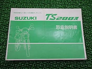 Amazon.co.jp: 中古 スズキ 正規 バイク 整備書 TS200R 取扱説明書