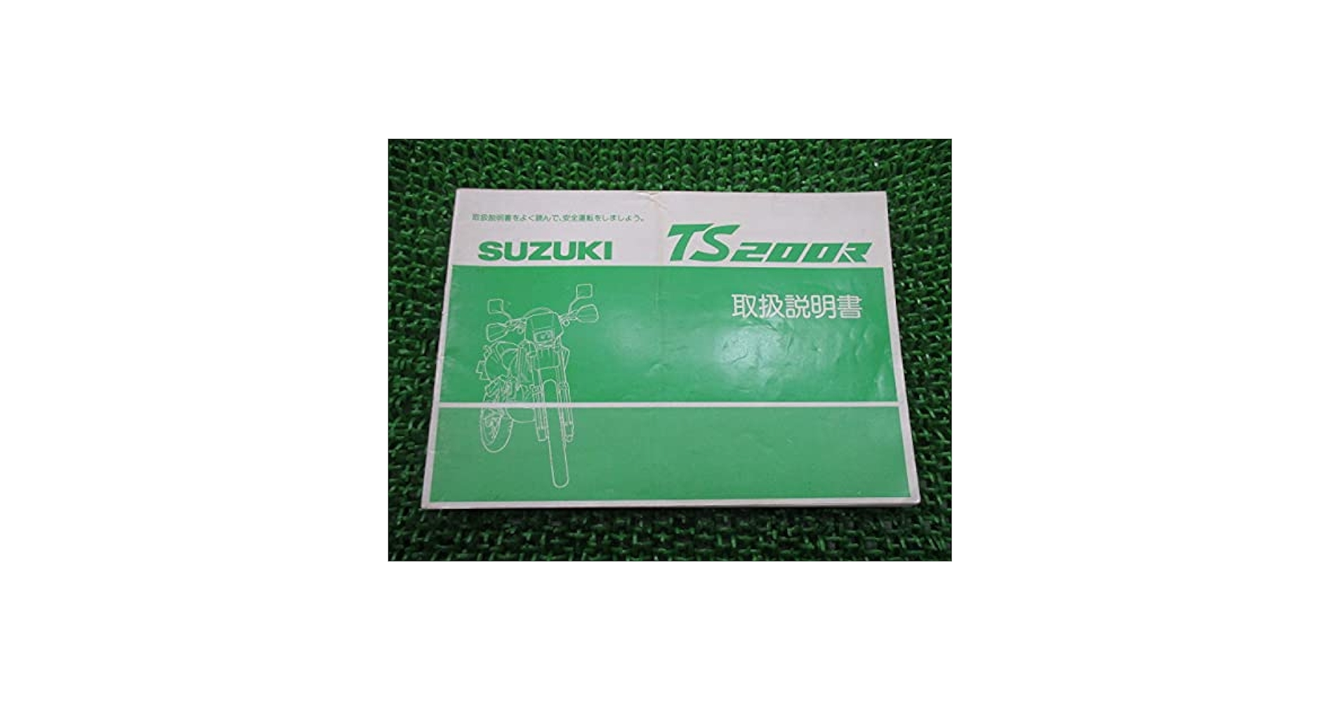 スズキ TS200R （SH12A） サービスガイド スズキ TS200R 取扱説明書 正規 中古 バイク 整備書 配線図有り