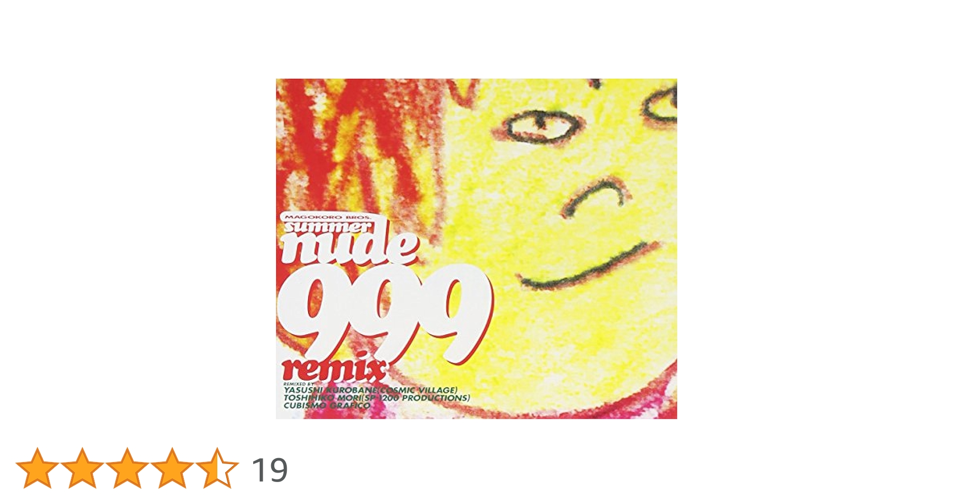 真心ブラザーズ『SUMMER NUDE999 REMIX』12”アナログ【新品】 真心ブラザーズ / SUMMER NUDE 999 REMIX レコード