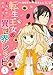 Berry's Fantasy 転生王女のまったりのんびり!?異世界レシピ(分冊版)5話 (Berry's COMICS)