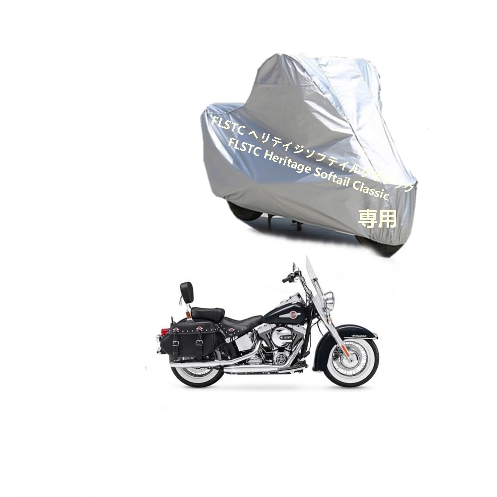 Amazon | AUNAZZ バイクカバー ハーレー FLSTC ヘリテイジソフテイル