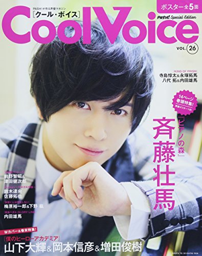 PDFダウンロード Cool Voice Vol.26 (生活シリーズ) バイ