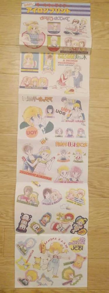 Amazon.co.jp: 昔の少女漫画 なかよし 付録オールスターわいわい