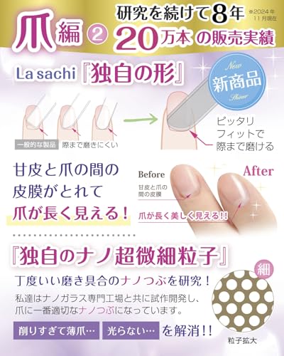 La SACHI 爪やすり + かかとやすり 両面 ナノ ガラス製 爪磨き ピカピカ 角質除去 踵 つるつる ネイル ケア シャイナ― の商品画像 3