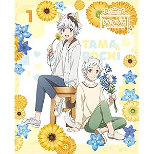 うちタマ?! ~うちのタマ知りませんか?~1(完全生産限定版) ［Blu-ray］" 