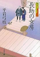 ..... Wife - Kingfisher Onzyuku [Japanese Edition] 4167168774 Book Cover