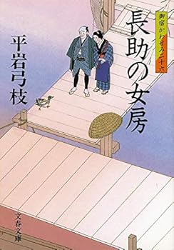 Paperback Bunko ..... Wife - Kingfisher Onzyuku [Japanese Edition] [Japanese] Book