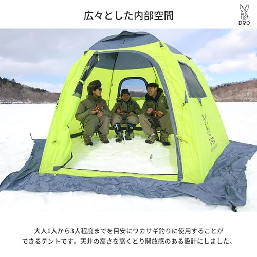 DOD(ディーオーディー) ワンタッチフィッシングテント 紐を引くだけ簡単設営 ワカサギ釣り 4-5人用 T5-244 5枚目