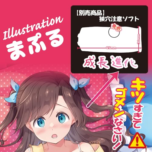 トイズハート 狭穴注意 (せまあなちゅうい) オナホ キツキツ オナホール 小型 極狭 ハード きつきつ 高刺激 オナホーるきつい 人気 - 画像5