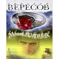 Медный всадник 5765447732 Book Cover