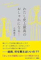  My Best Plumber Ever, Fashionably Look. 4594076750 Book Cover