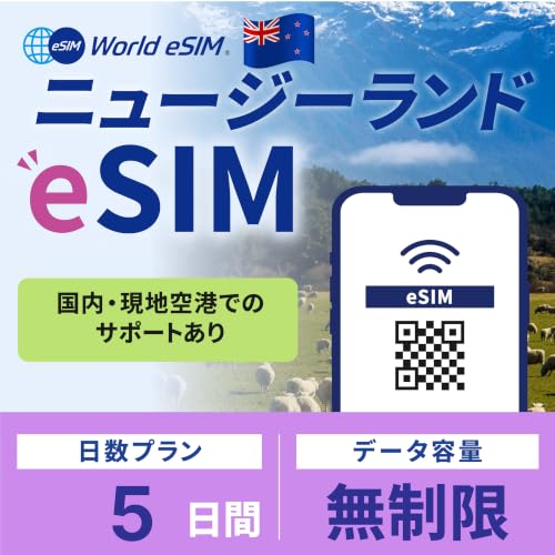 �yWorld eSIM�z�j���[�W�[�����h ���s�p eSIM 5���� �f�[�^������ �����ʐM SIM�J�[�h�s�v�i�L�������F�w��������60���j