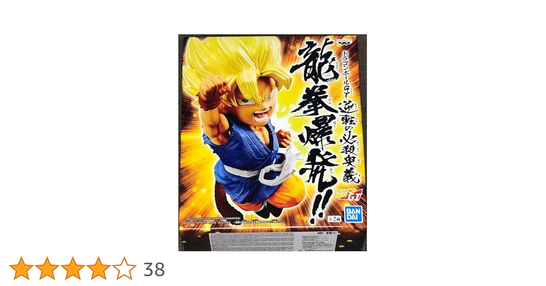 Amazon.co.jp: ドラゴンボールGT 逆転の必殺奥義 龍拳爆発