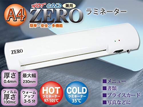 ラミネーター A3 A4 対応 ホット&コールド Amazon | 新商品 コールド/ホット A4サイズまで対応 ZERO