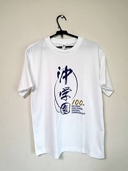 Amazon.co.jp: 沖学園（福岡）／”第100回全国高等学校選手権記念