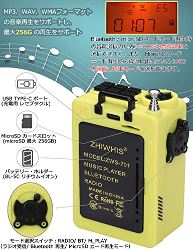 ZHIWHIS スピーカーBluetooth 超小型短波ラジオ MicroSDカード対応 FM/AM/短波/ワイドFM DSP高感度 タイマー/目覚まし時計/USB-C充電式/技適取得済/レトロ/10時間連続再生 BCLラジオ アウトドア キャンプ ZWS-701