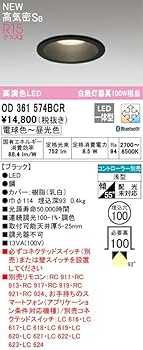値下げしました【新品同様品】ODELIC ダウンライト100W相当電球色 調光式 値下げしました【新品同様品】ODELIC ダウンライト100W相当電球
