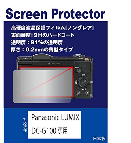 �y���d�x(9H) ���˖h�~�t�B�����zPanasonic LUMIX DC-S9/DC-G100 �Ή� �݊��i �ی�t�B����(���d�x���˖h�~�t�B���� �}�b�g)