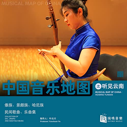 Musical Map of China - Hearing Yunnan - Collection of Dai Ethnic Group, Jingpo Ethnic Group and Hani Ethnic Group Folk Music