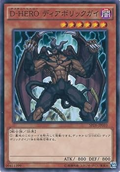 遊戯王　D-HERO ディアボリックガイ 25th シークレットレア クオシク 遊戯王 D-HERO ディアボリックガイ 25th シークレットレア