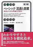 現代流通―理論とケースで学ぶ（ほぼ新品、送料込） 現代流通―理論とケースで学ぶ（ほぼ新品、送料込）