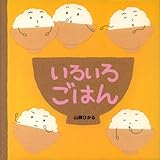 ２歳児に読み聞かせプログラム３、絵本< 絵本　乳幼児　絵本