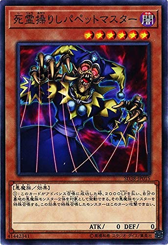 遊戯王 - やじろべえ 楽天市場】遊戯王 ROTA-JP070 字レア 罠 傀儡流儀 パペット