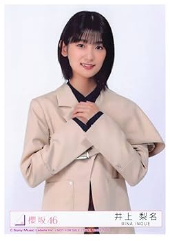 Amazon.co.jp: 【井上梨名】 公式生写真 櫻坂46 桜月 封入特典
