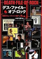 ネームゲーム : ロックの履歴書　かまち潤 Amazon.co.jp: かまち 潤: 本