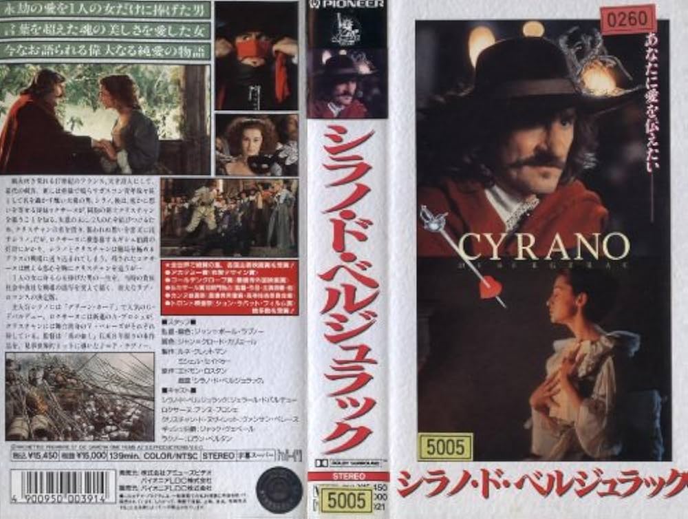 シラノ・ド・ベルジュラック c5e88bbad094bfc4.jpg
